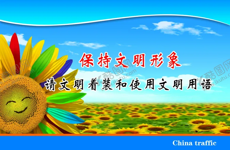 编号：59153907020328108704【酷图网】源文件下载-企业文化宣传标语版面