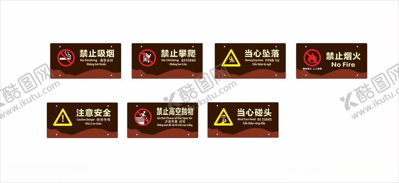 编号：12489702220812393785【酷图网】源文件下载-警示牌