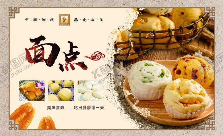 编号：56302707061629312154【酷图网】源文件下载-面包展板
