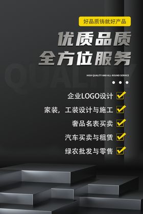 优质服务铸就卓越品质