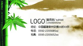 古风会所花纹名片