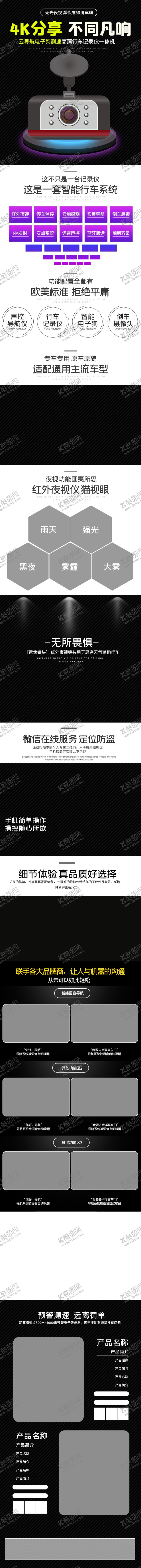 编号：30257107070312562549【酷图网】源文件下载-4K高清汽车导航仪