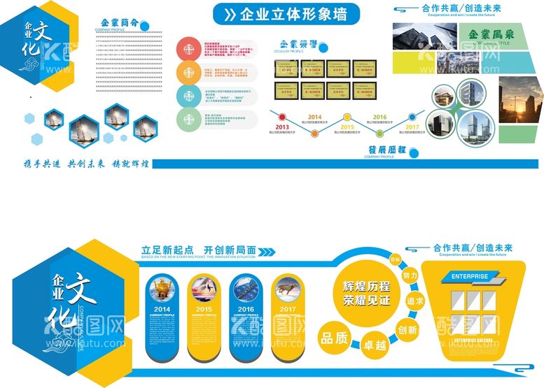 编号：16921610280709274673【酷图网】源文件下载-企业文化墙