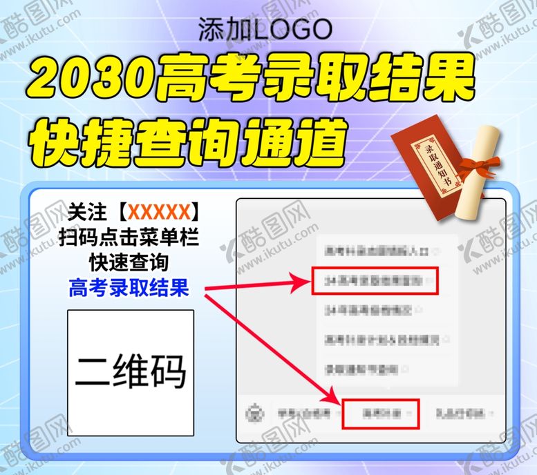 编号：46202402231602474613【酷图网】源文件下载-公众号关注