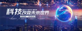 科技