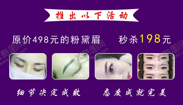 美妆名片化纹眉容