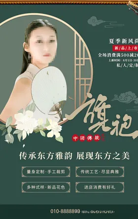 国潮海报 个性人物海报