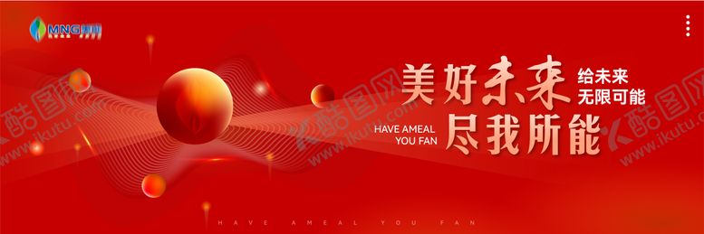 编号：91779011211948495052【酷图网】源文件下载-会议主视觉画面