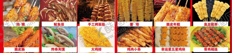 编号：83852701171637047308【酷图网】源文件下载-鸡翅鸡排