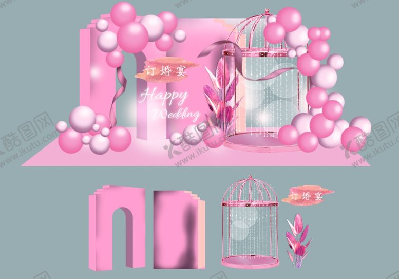 编号：41374110011142354971【酷图网】源文件下载-订婚宴