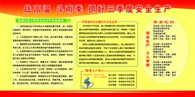 编号：94165809242317049401【酷图网】源文件下载-信息安全宣传