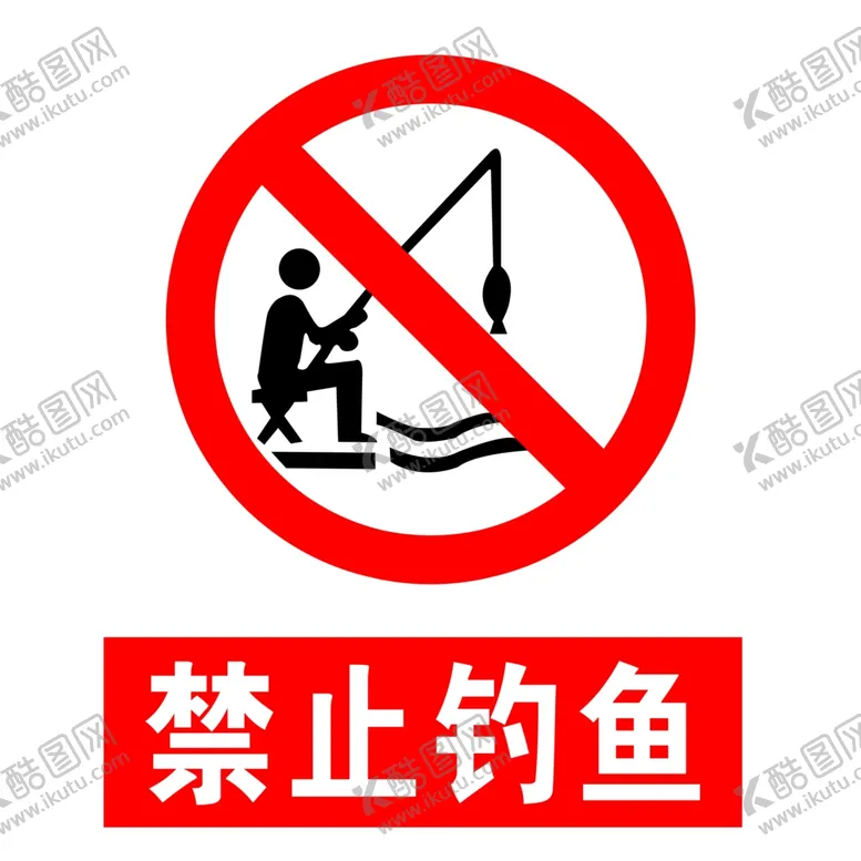 编号：65852901142347206186【酷图网】源文件下载-禁止钓鱼
