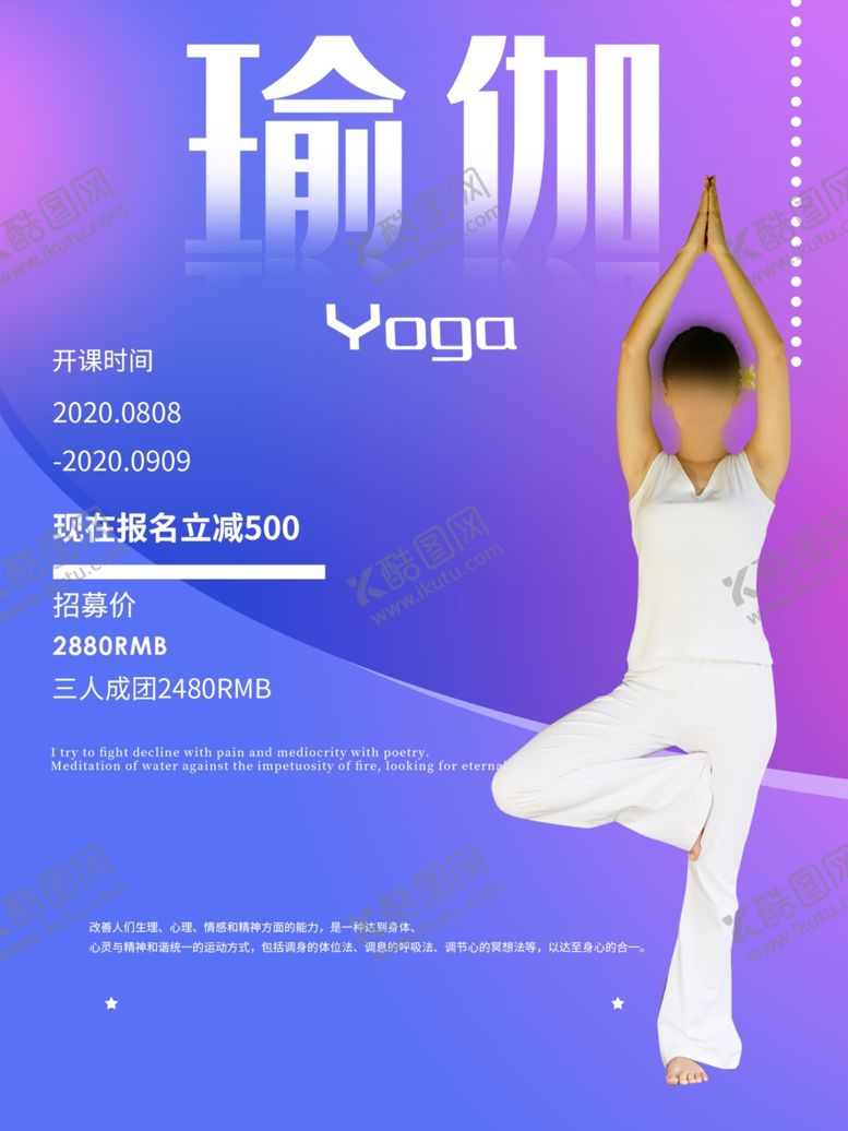 编号：84368010201238026882【酷图网】源文件下载-瑜伽