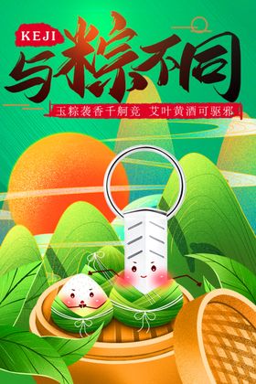 端午节海报借势书法山古典