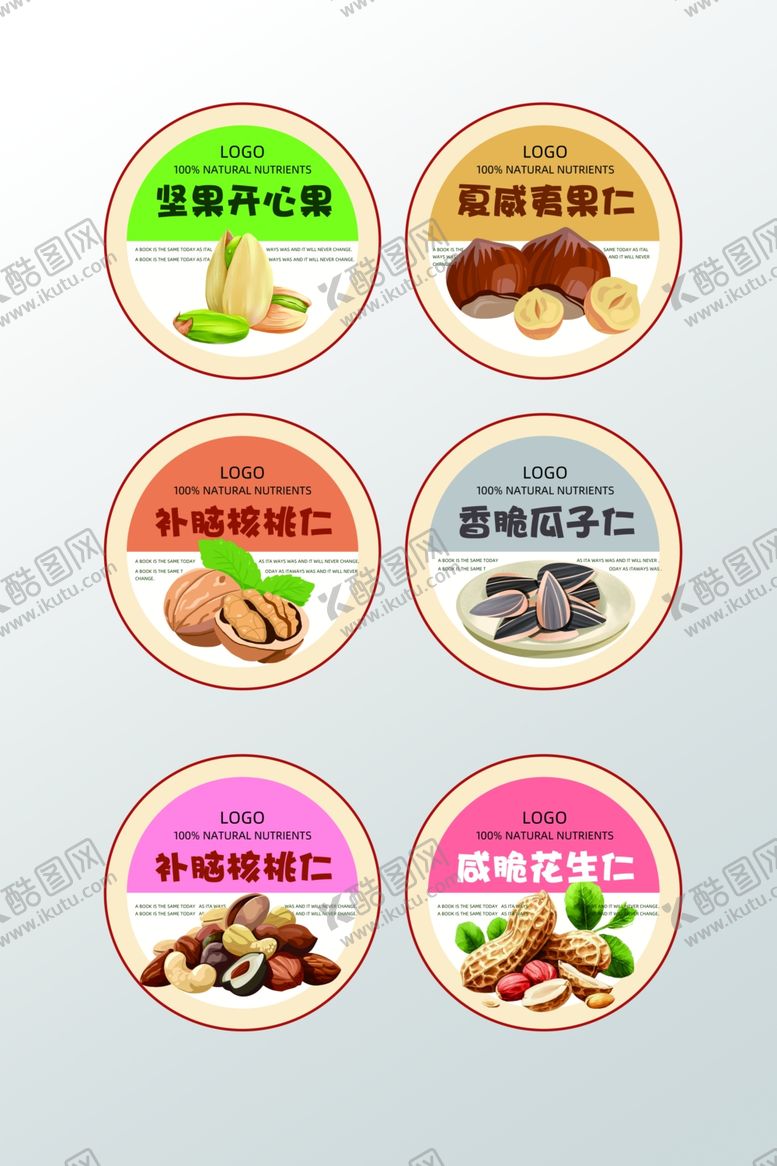 编号：22829111020020525241【酷图网】源文件下载-手绘风坚果核桃包装不干胶贴纸