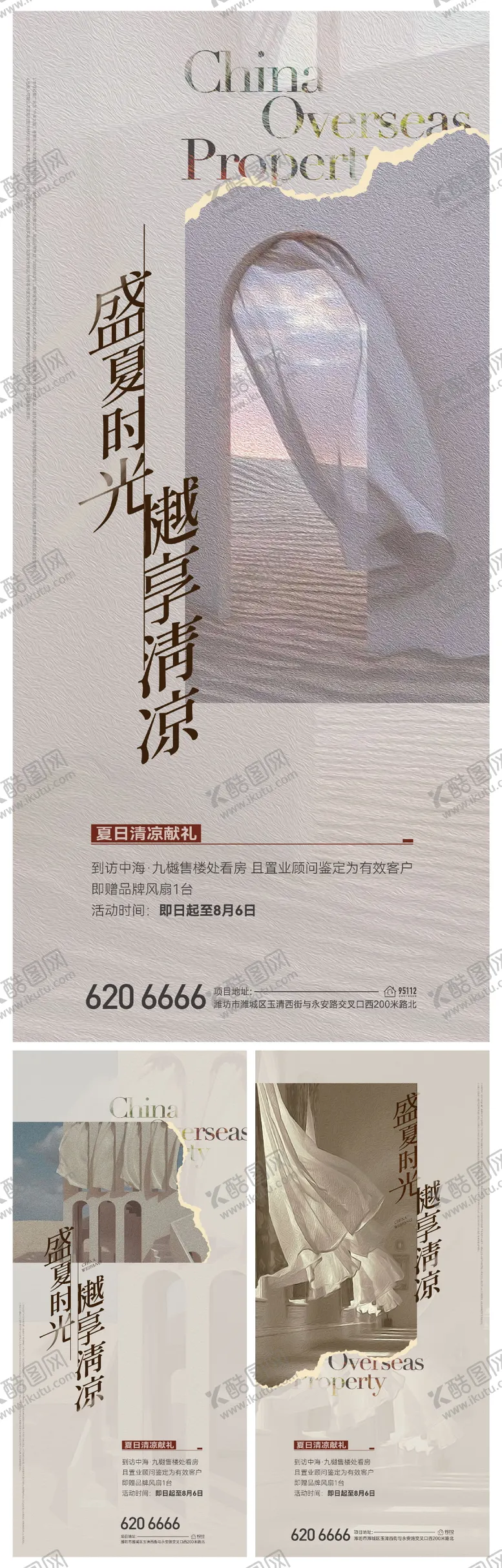 编号：61146601121848558665【酷图网】源文件下载-法式活动海报
