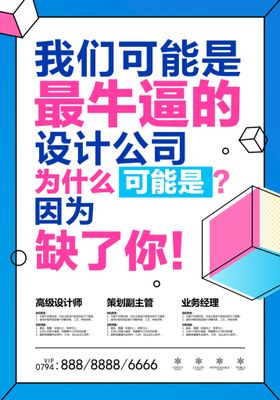 招聘海报宣传单工厂虚位以待