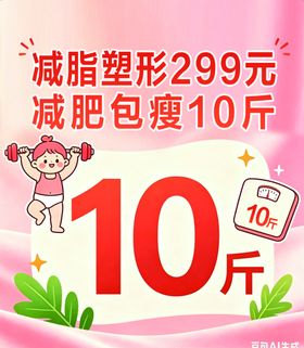 减肥终点站列车 高铁票