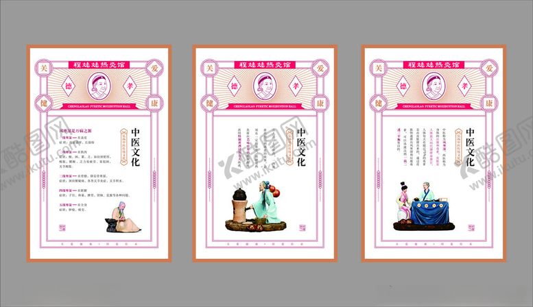 编号：87791309261434058593【酷图网】源文件下载-三张中医养生宣传海报