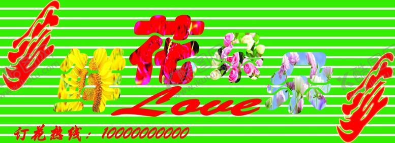 编号：94202610011631437215【酷图网】源文件下载-鲜花朵朵