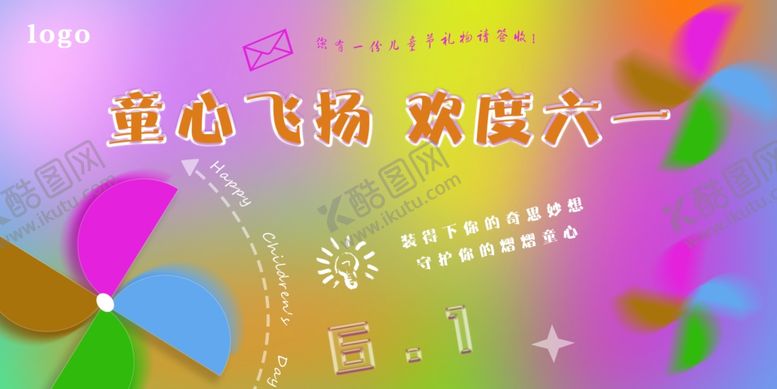 编号：91588601170947161981【酷图网】源文件下载-六一