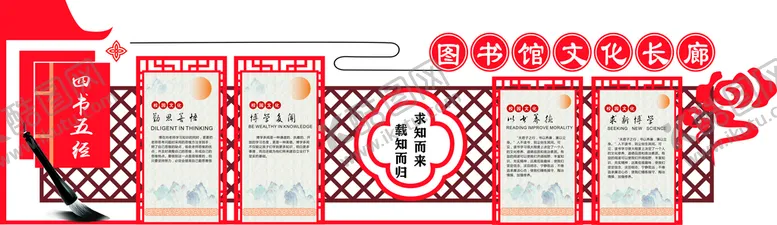编号：11355710220723254818【酷图网】源文件下载-校园文化