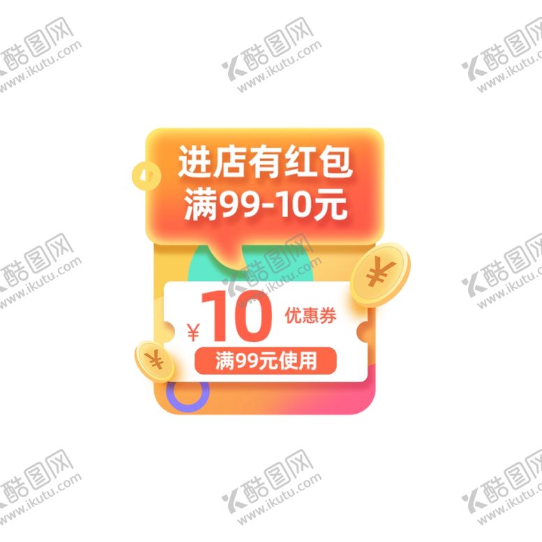 编号：96570605030742003047【酷图网】源文件下载-双11促销