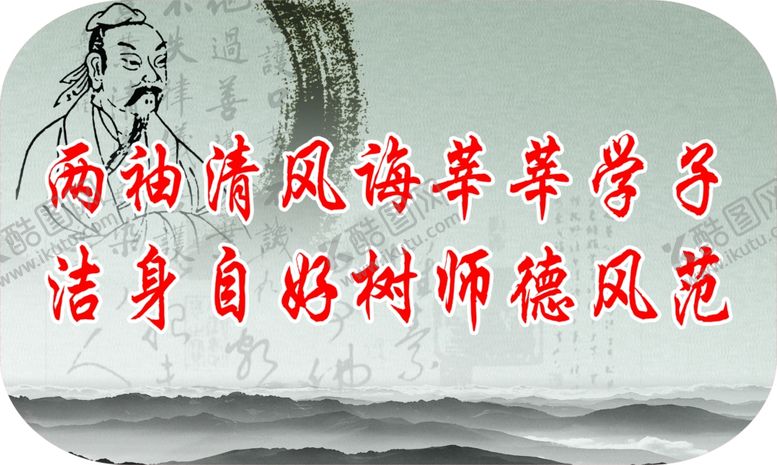 编号：76082209201125369445【酷图网】源文件下载-学校文化墙