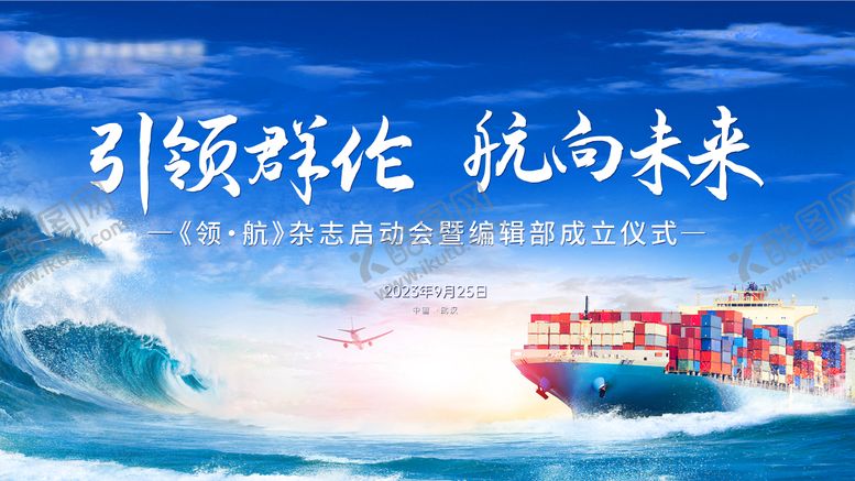 编号：77413304211551219182【酷图网】源文件下载-主视觉海报