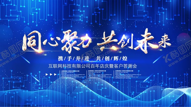 编号：26513803131710321889【酷图网】源文件下载-年会背景
