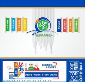 养老文化墙敬老文化墙文化墙