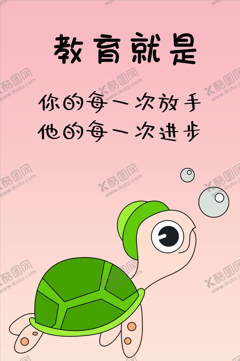编号：47524202220616153316【酷图网】源文件下载-教育海报
