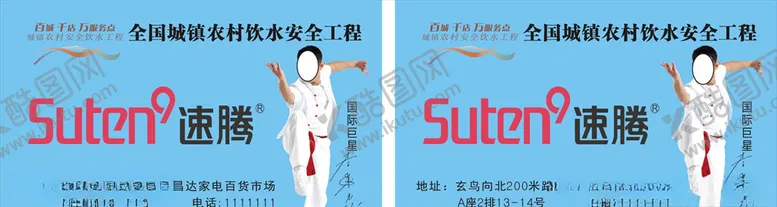编号：72458307030457189540【酷图网】源文件下载-水工程名片