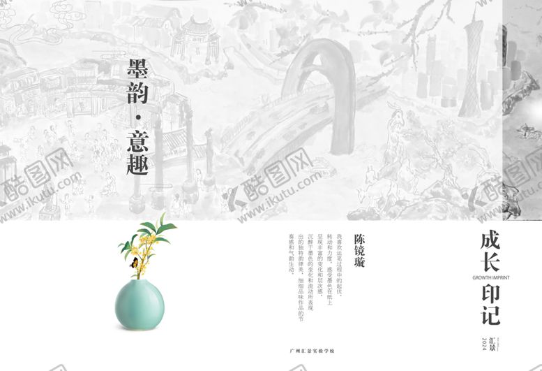 编号：72274002251704429876【酷图网】源文件下载-个人简介