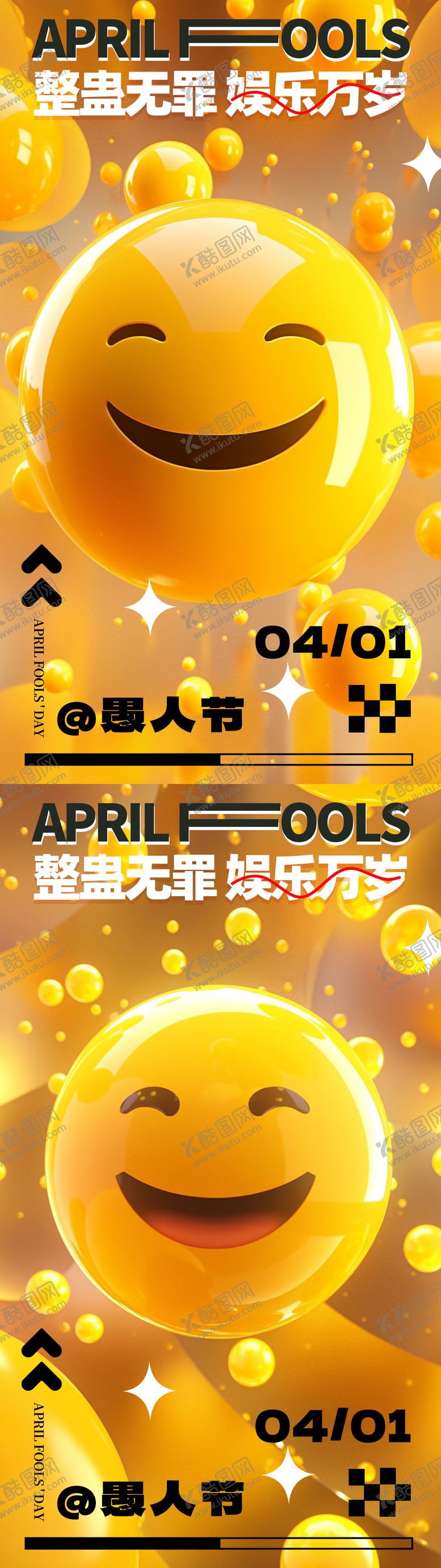 编号：87778411282035545706【酷图网】源文件下载-愚人节黄色笑脸图标系列海报
