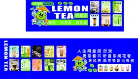 柠檬茶