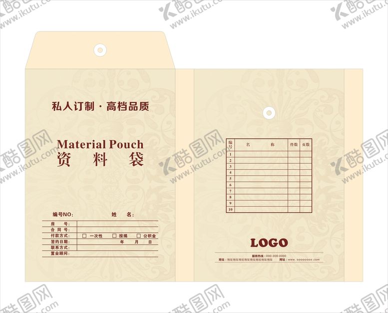 编号：65183601141622043863【酷图网】源文件下载-档案袋图片