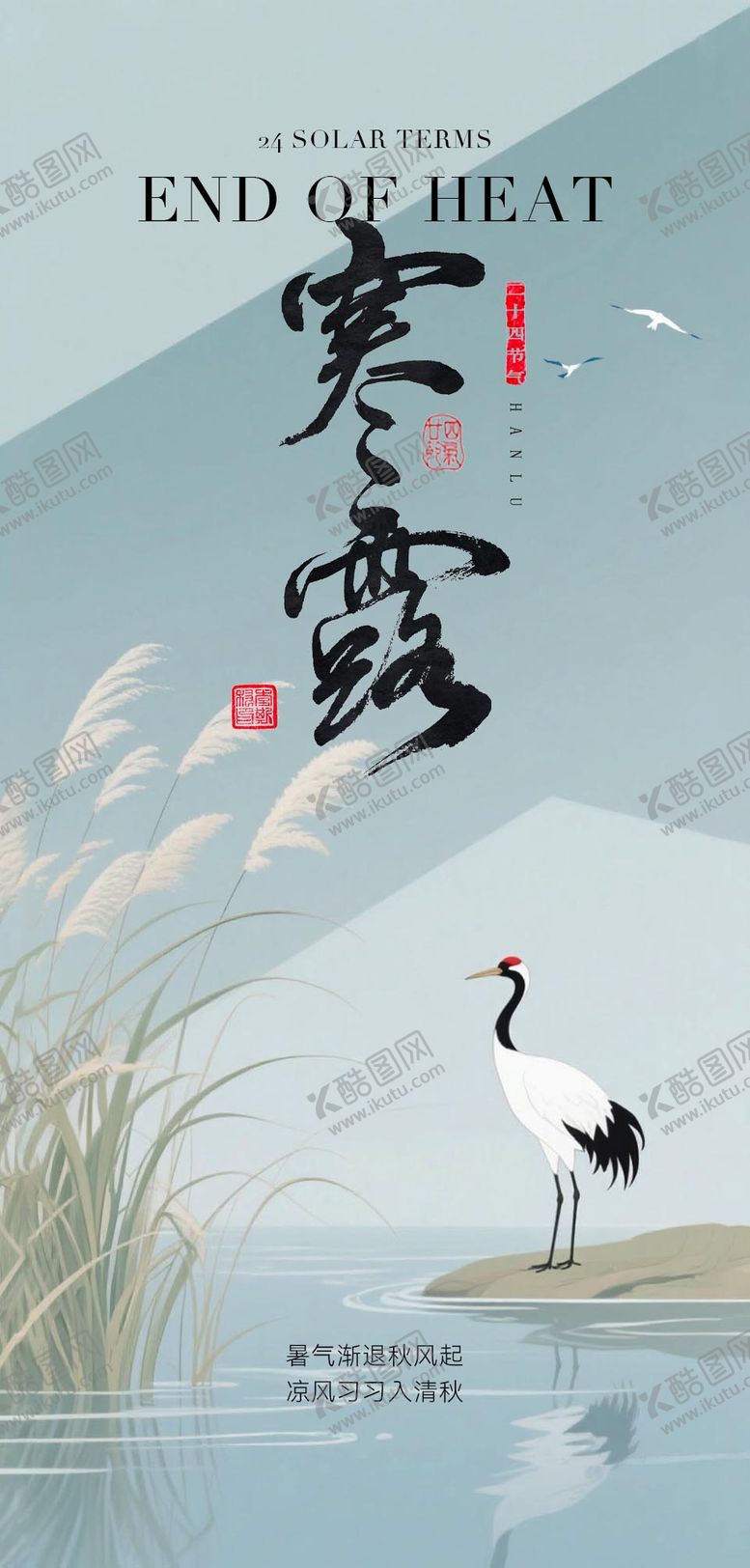 编号：28848009160502244744【酷图网】源文件下载-寒露节气海报