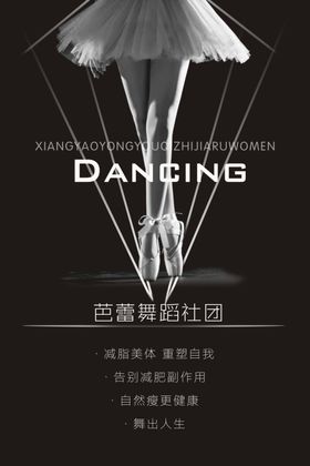 社团招新
