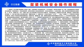 架梁机械