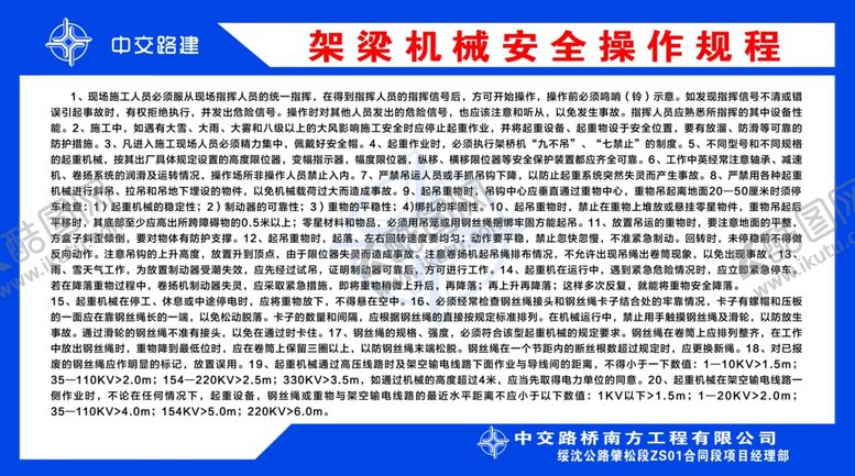 编号：61660207070730406248【酷图网】源文件下载-架梁机械