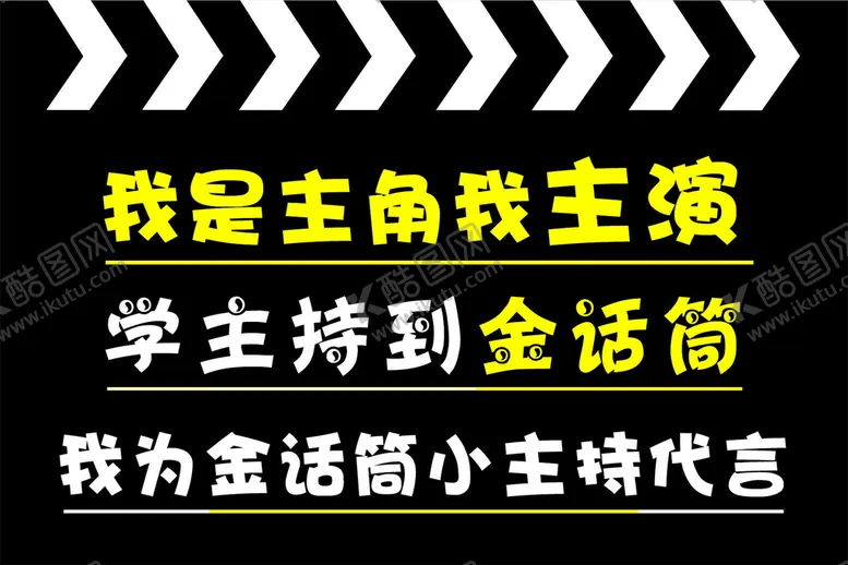 编号：24367201271151047812【酷图网】源文件下载-手举牌