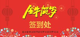 金牛贺岁