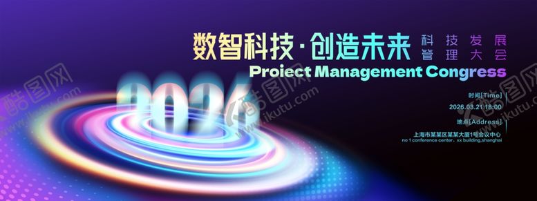 编号：27514204172126381453【酷图网】源文件下载-科技数据展示创新视觉