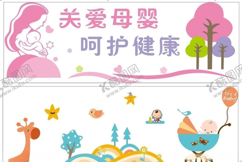 编号：67179110221133011147【酷图网】源文件下载-母婴室