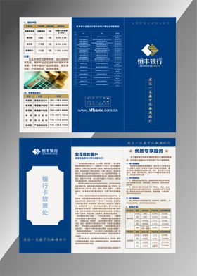 编号：87924009251152395983【酷图网】源文件下载-医疗三折页