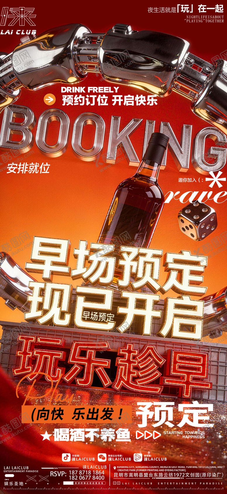 编号：23417202062048517686【酷图网】源文件下载-即刻预定