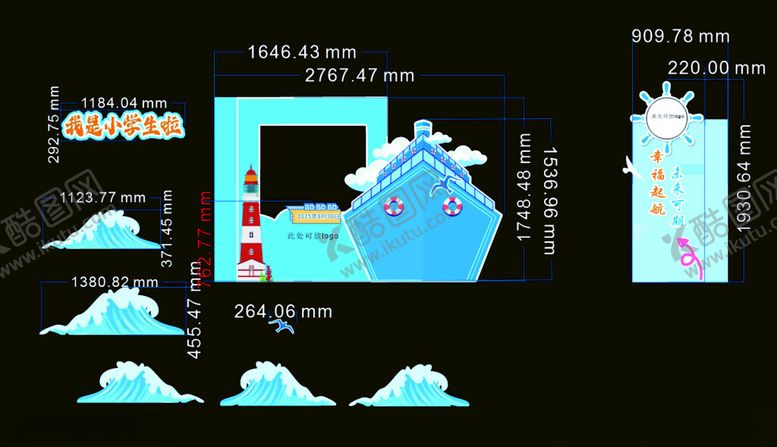 编号：80788611010529455536【酷图网】源文件下载-小学开学美陈