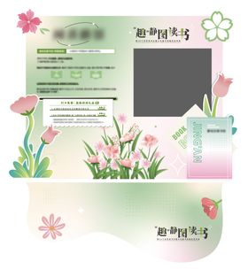 春天花书籍打卡美陈