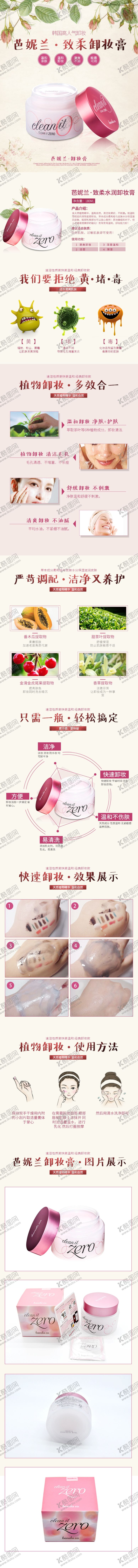 编号：21593610311349535951【酷图网】源文件下载-电商网页模板